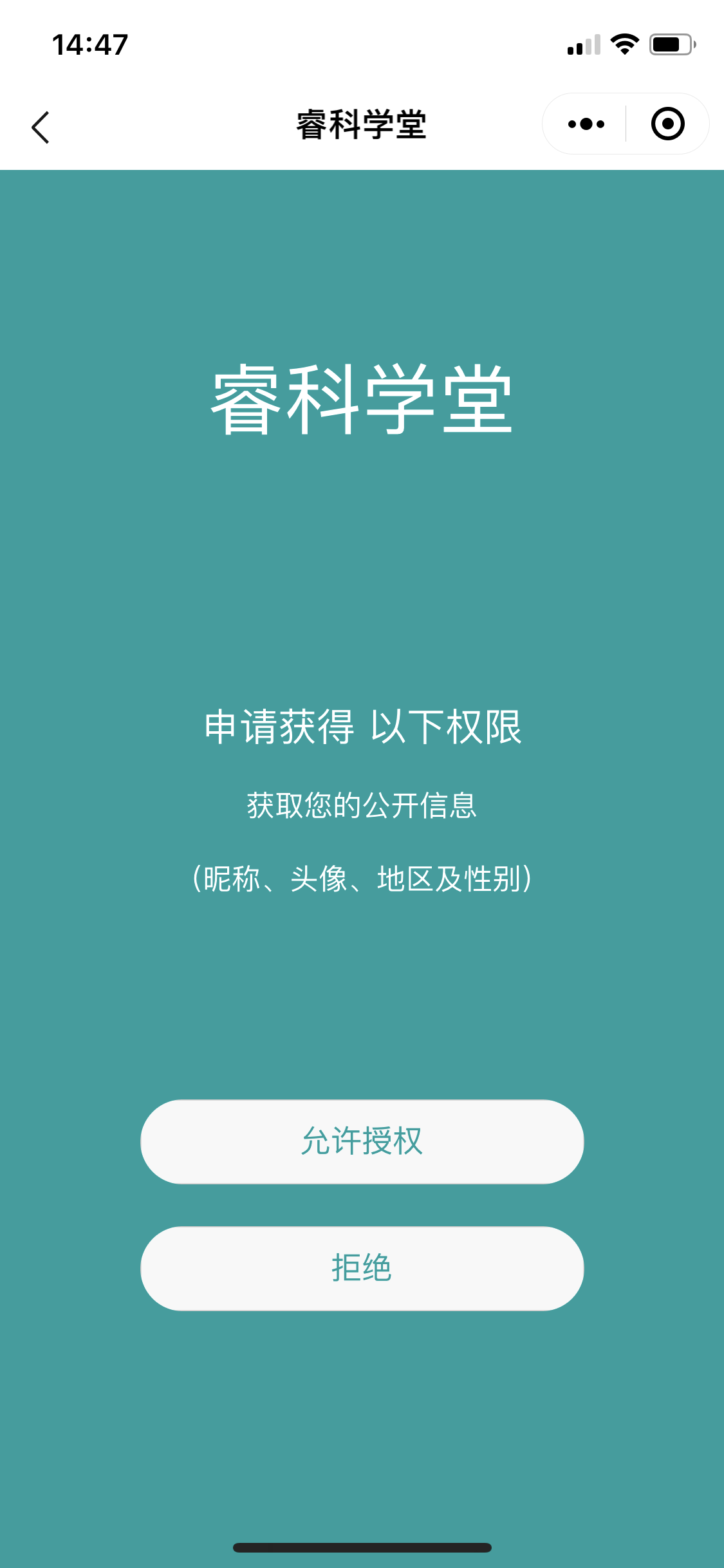 微信授权.png