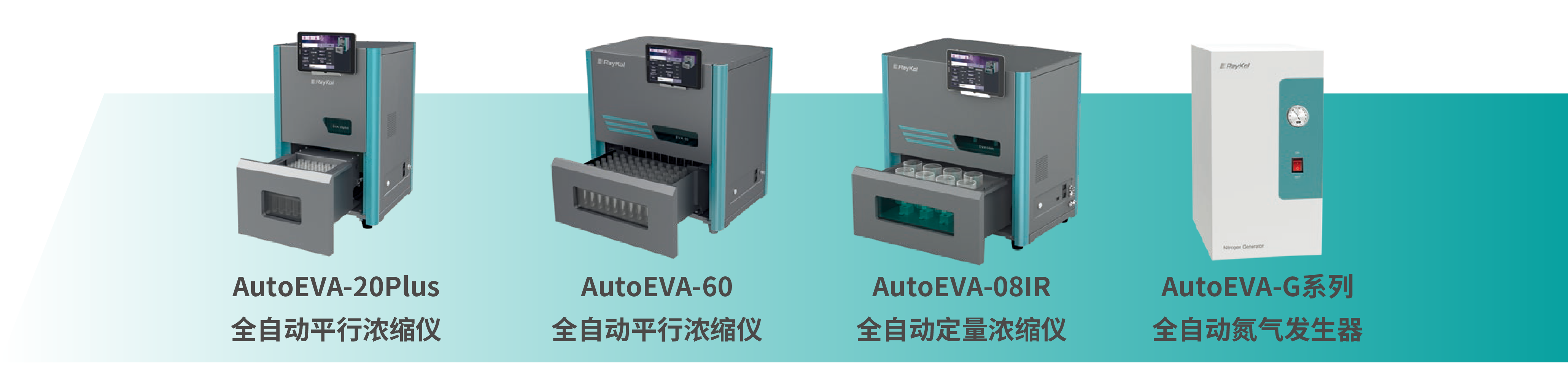 浓缩仪系列.png