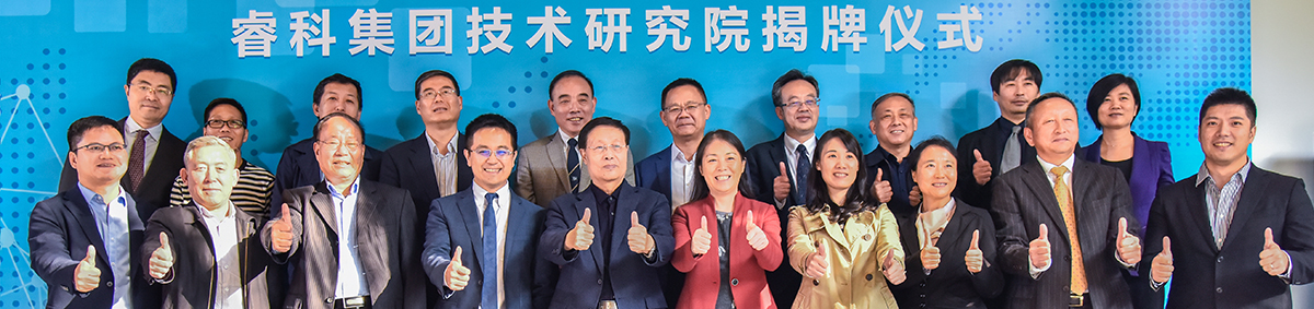 技术研究院2.jpg
