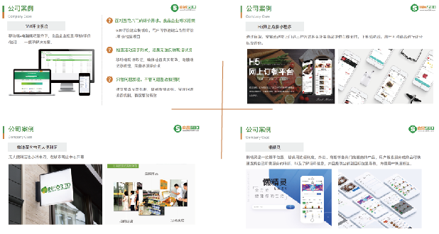 5食品企业信息化IT服务.png 壹号娱乐