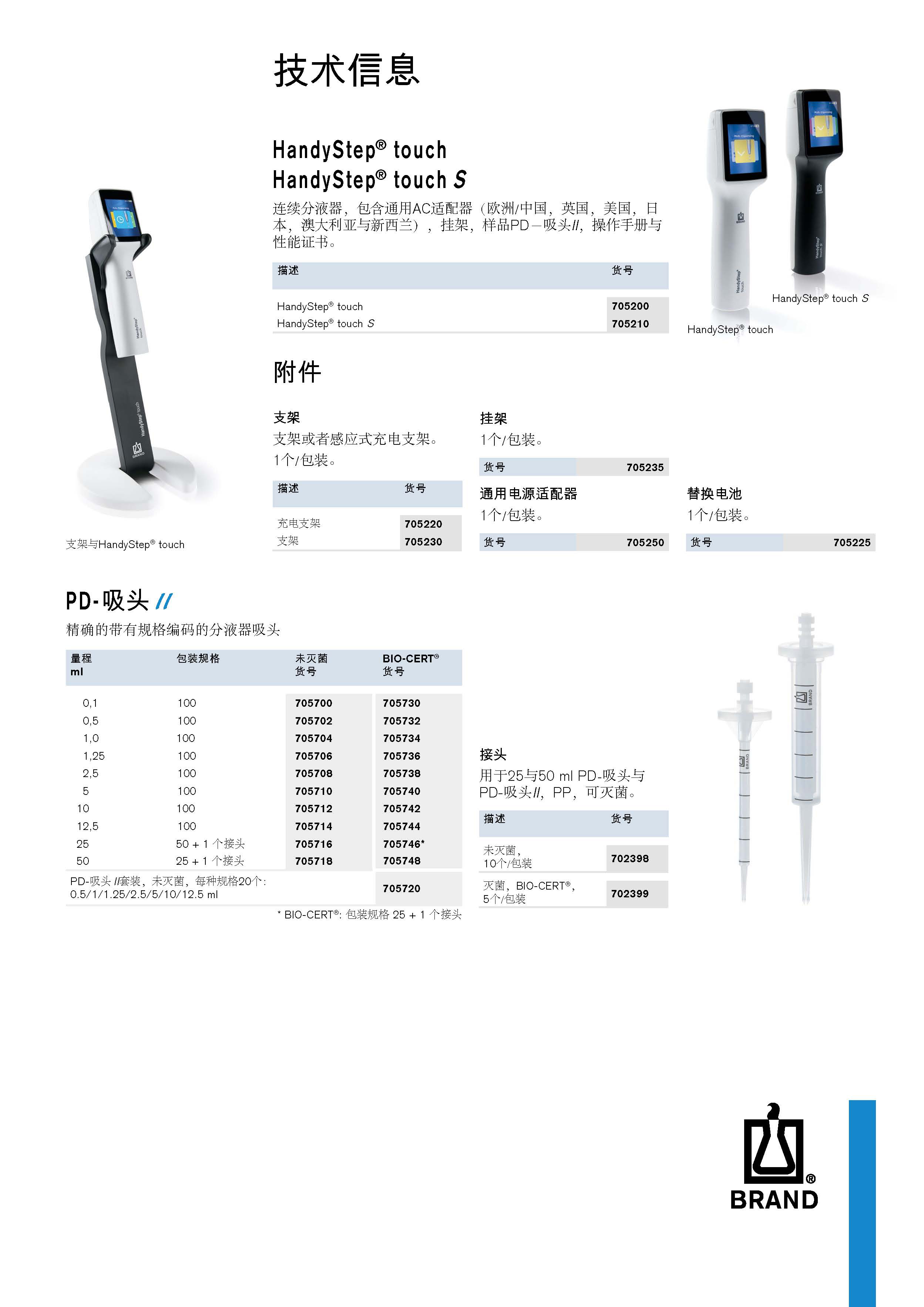 新款连续分页器_页面_4.jpg