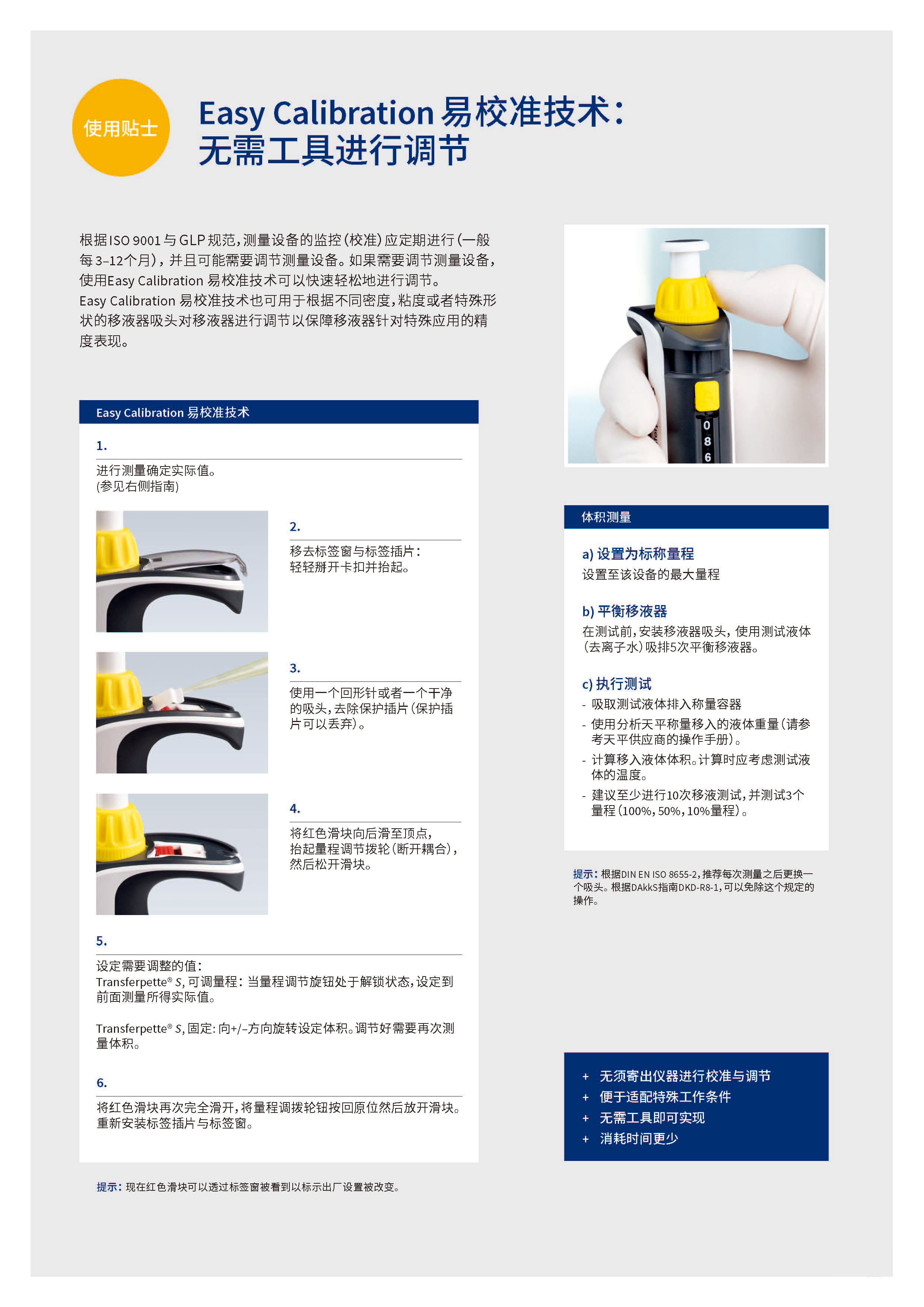 普兰德新款移液器_页面_11.jpg