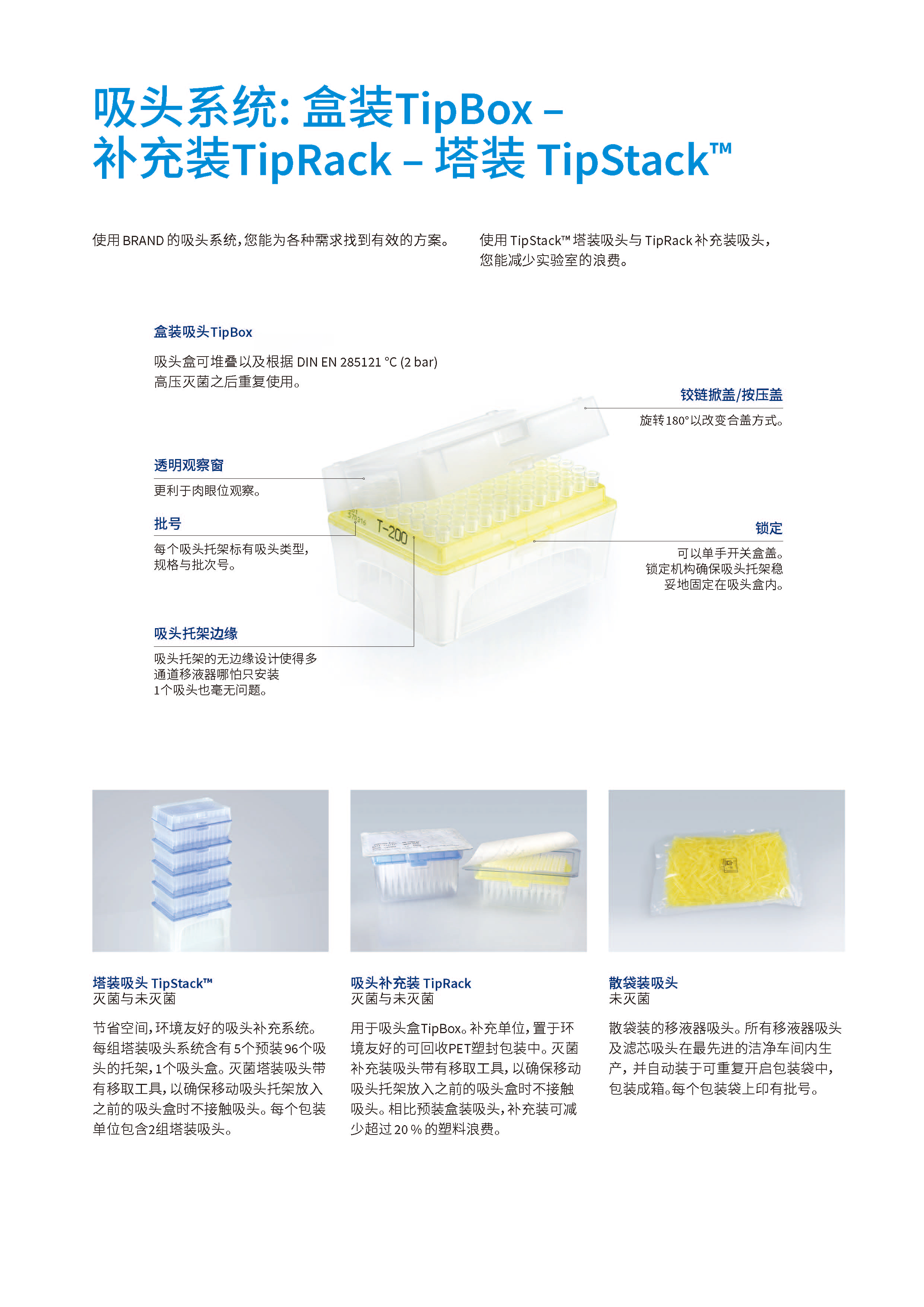 普兰德新款移液器_页面_10.jpg