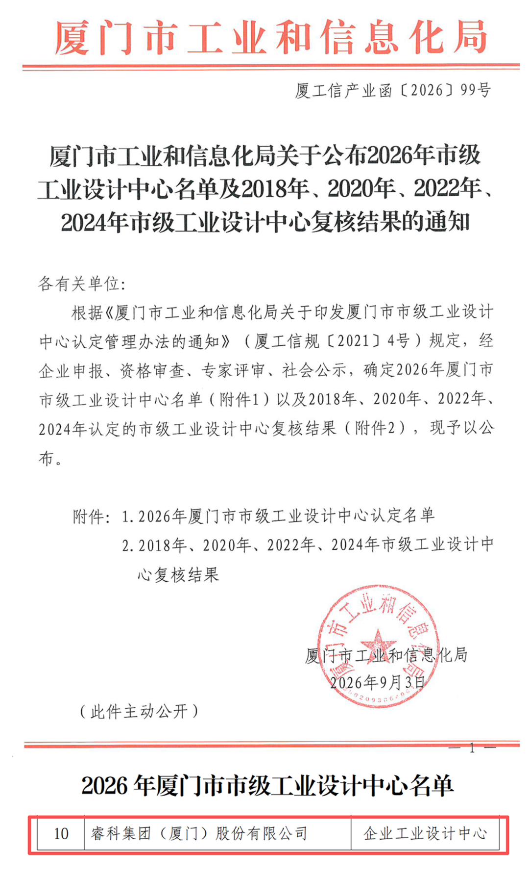 壹号娱乐